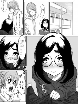 [麻婆ナス] はじめてばかりを [DL版]_119