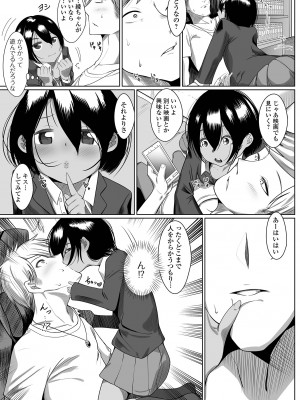 [麻婆ナス] はじめてばかりを [DL版]_055