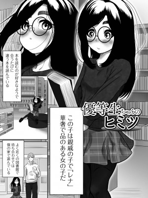 [麻婆ナス] はじめてばかりを [DL版]_117