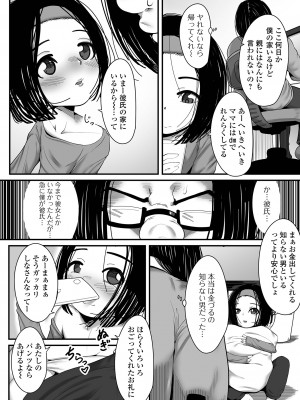 [麻婆ナス] はじめてばかりを [DL版]_150