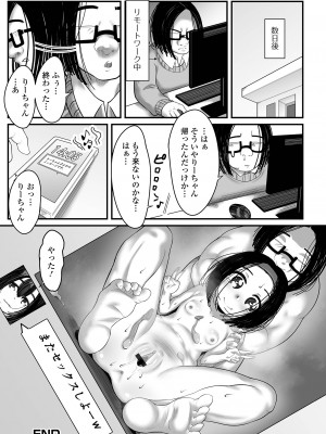 [麻婆ナス] はじめてばかりを [DL版]_164