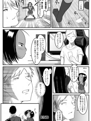 [麻婆ナス] はじめてばかりを [DL版]_068