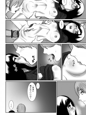 [麻婆ナス] はじめてばかりを [DL版]_124