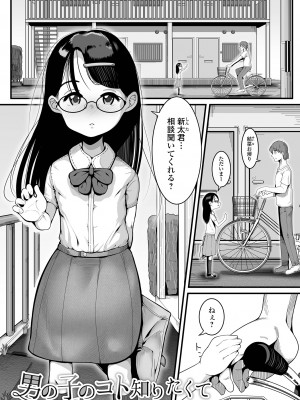 [麻婆ナス] はじめてばかりを [DL版]_181