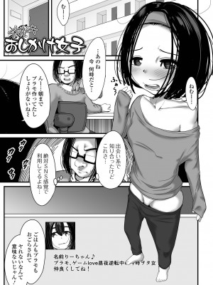 [麻婆ナス] はじめてばかりを [DL版]_149
