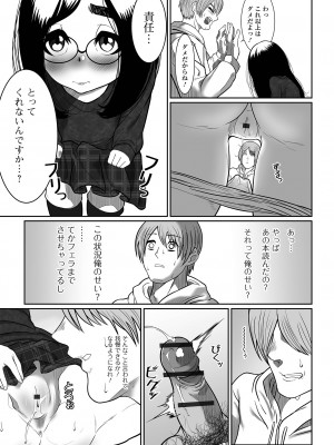 [麻婆ナス] はじめてばかりを [DL版]_123