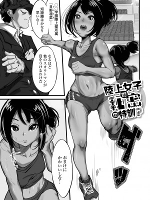 [麻婆ナス] はじめてばかりを [DL版]_085