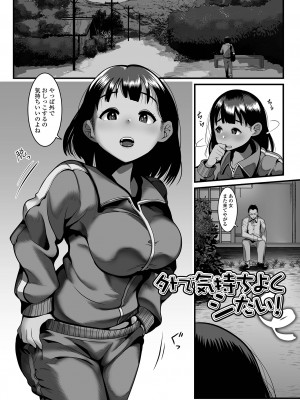 [麻婆ナス] はじめてばかりを [DL版]_101