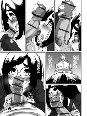 [麻婆ナス] はじめてばかりを [DL版]_121