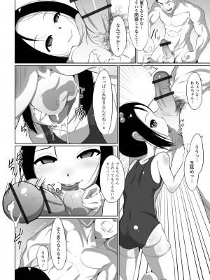 [麻婆ナス] はじめてばかりを [DL版]_072