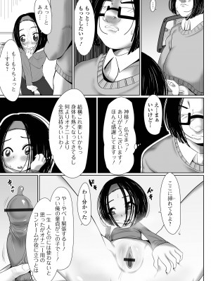 [麻婆ナス] はじめてばかりを [DL版]_155