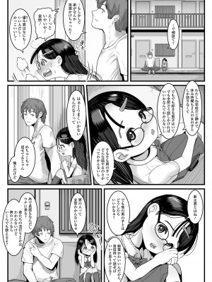 [麻婆ナス] はじめてばかりを [DL版]_182