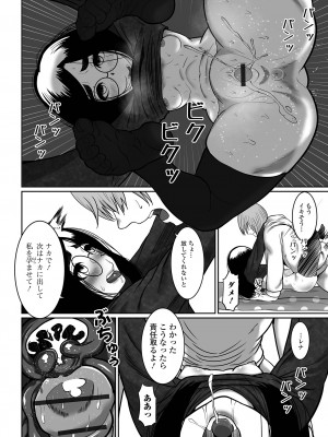 [麻婆ナス] はじめてばかりを [DL版]_130