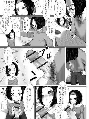[麻婆ナス] はじめてばかりを [DL版]_151