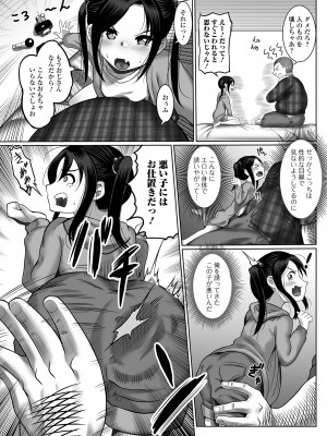 [麻婆ナス] はじめてばかりを [DL版]_167