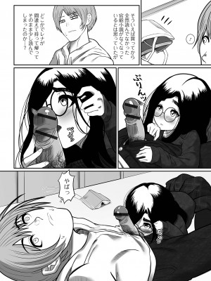 [麻婆ナス] はじめてばかりを [DL版]_120
