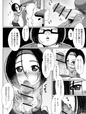 [麻婆ナス] はじめてばかりを [DL版]_152