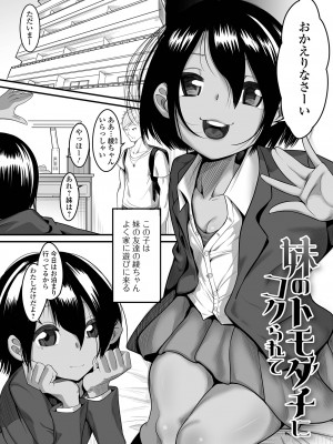 [麻婆ナス] はじめてばかりを [DL版]_053