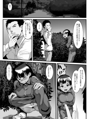 [麻婆ナス] はじめてばかりを [DL版]_103