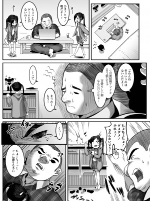 [麻婆ナス] はじめてばかりを [DL版]_166