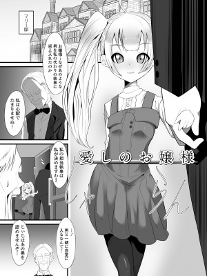 [麻婆ナス] はじめてばかりを [DL版]_133