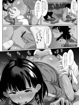 [麻婆ナス] はじめてばかりを [DL版]_106