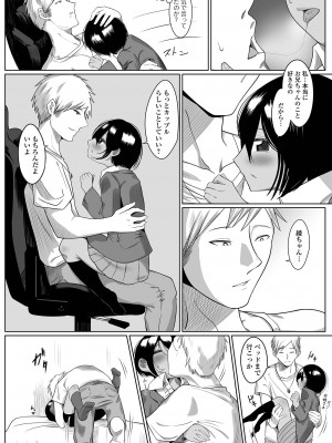 [麻婆ナス] はじめてばかりを [DL版]_056