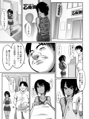 [麻婆ナス] はじめてばかりを [DL版]_087