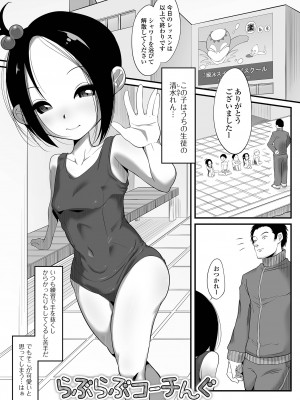 [麻婆ナス] はじめてばかりを [DL版]_069