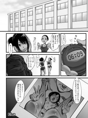 [麻婆ナス] はじめてばかりを [DL版]_100