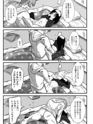 [麻婆ナス] はじめてばかりを [DL版]_129