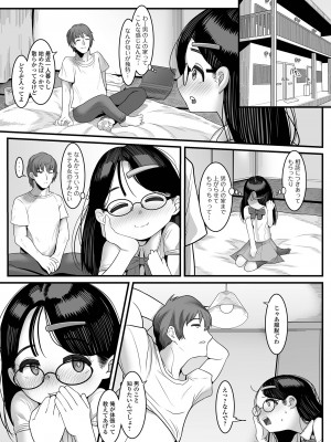 [麻婆ナス] はじめてばかりを [DL版]_183