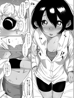 [麻婆ナス] はじめてばかりを [DL版]_057
