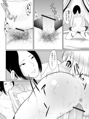 [麻婆ナス] はじめてばかりを [DL版]_140