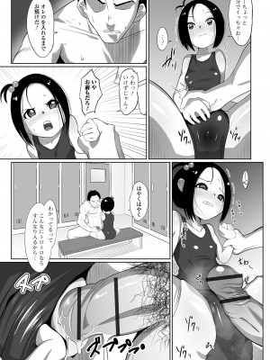 [麻婆ナス] はじめてばかりを [DL版]_075