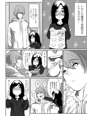 [麻婆ナス] はじめてばかりを [DL版]_118