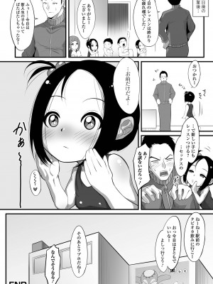 [麻婆ナス] はじめてばかりを [DL版]_084