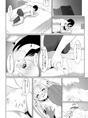 [麻婆ナス] はじめてばかりを [DL版]_136