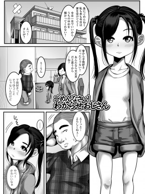 [麻婆ナス] はじめてばかりを [DL版]_165