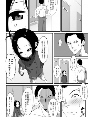 [麻婆ナス] はじめてばかりを [DL版]_070