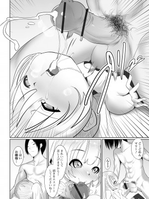 [麻婆ナス] はじめてばかりを [DL版]_138