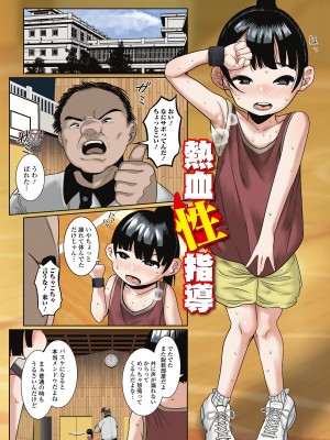 [麻婆ナス] はじめてばかりを [DL版]_003