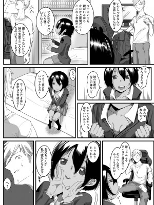[麻婆ナス] はじめてばかりを [DL版]_054