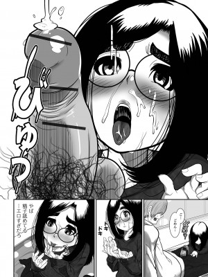 [麻婆ナス] はじめてばかりを [DL版]_122