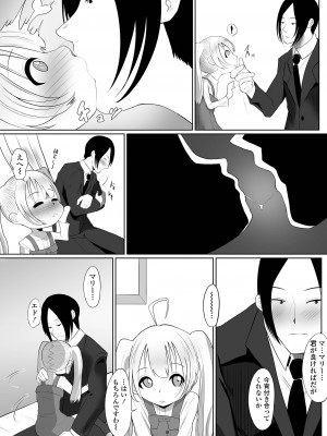 [麻婆ナス] はじめてばかりを [DL版]_135