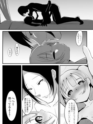 [麻婆ナス] はじめてばかりを [DL版]_147