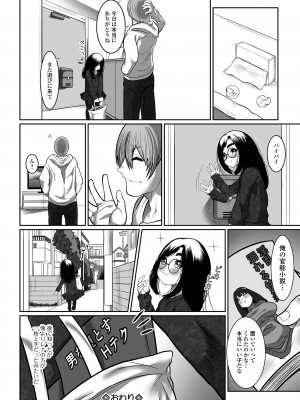 [麻婆ナス] はじめてばかりを [DL版]_132