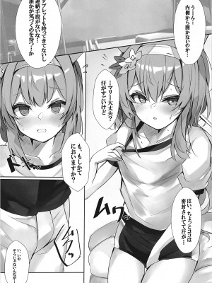 [espresso (無糖まめ)] 悪戯な子猫 (ブルーアーカイブ) [DL版]_07