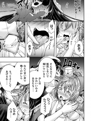 [アンソロジー] くっ殺ヒロインズ Vol.34 [DL版]_059