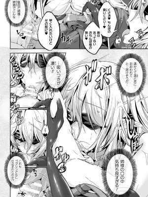 [アンソロジー] くっ殺ヒロインズ Vol.34 [DL版]_078